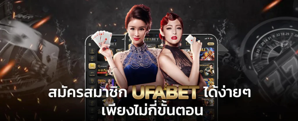 ufa168 ทางเข้า