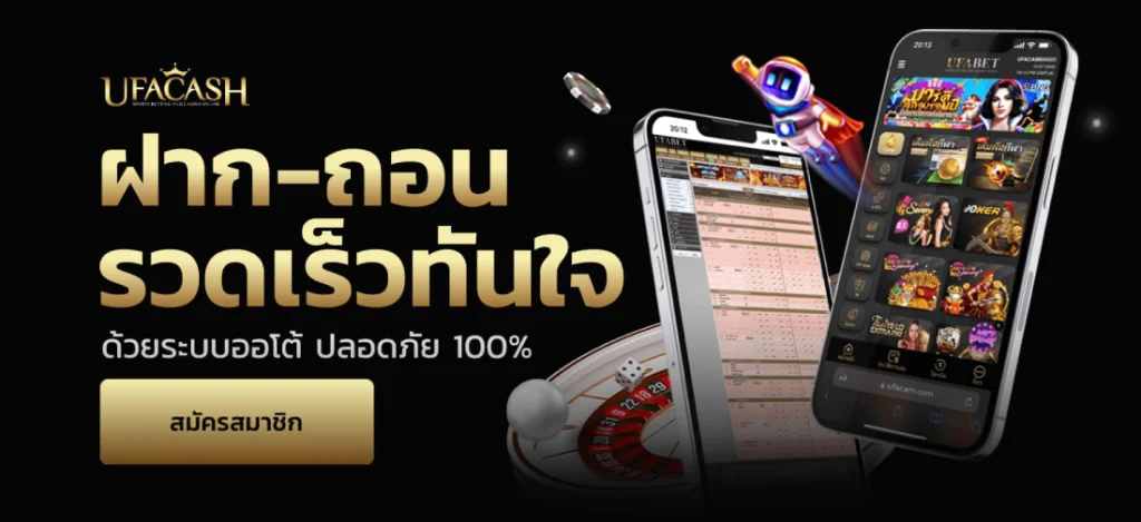 ทางเข้าufabet168 auto